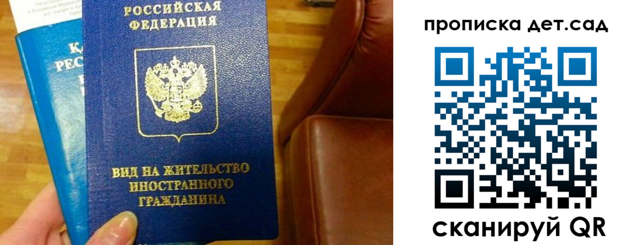 временная регистрация в Южно-Сухокумске