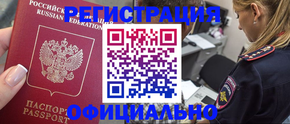 прописка в квартире в Южно-Сухокумске